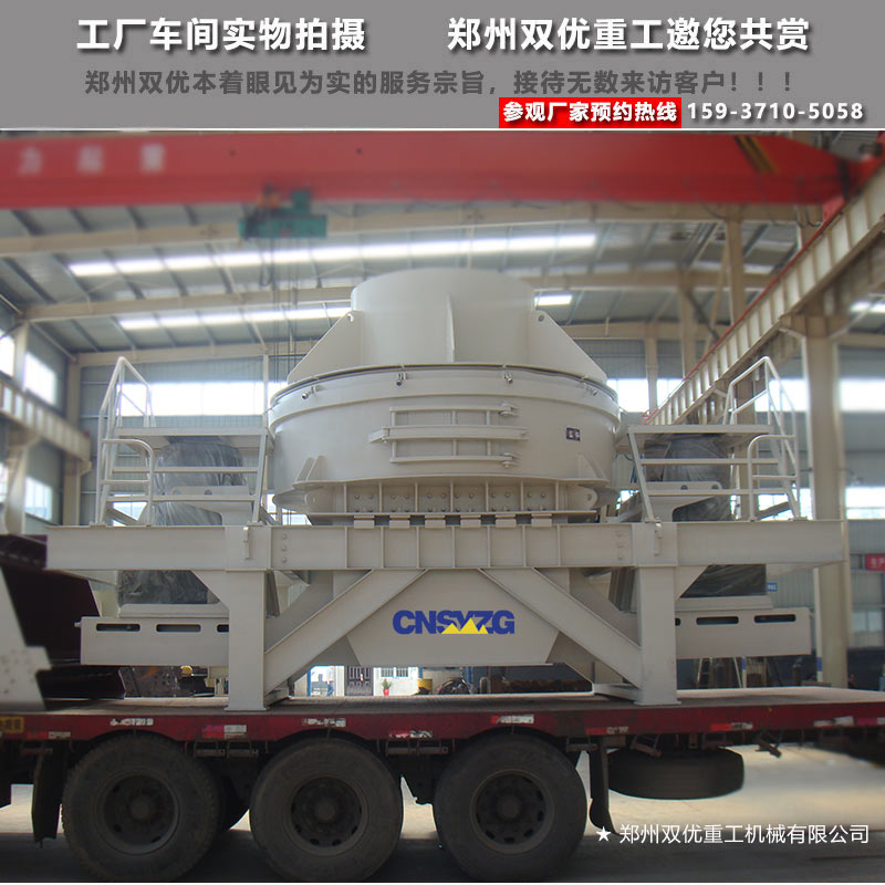 PL立式?jīng)_擊破碎機(jī)工廠車(chē)間圖片